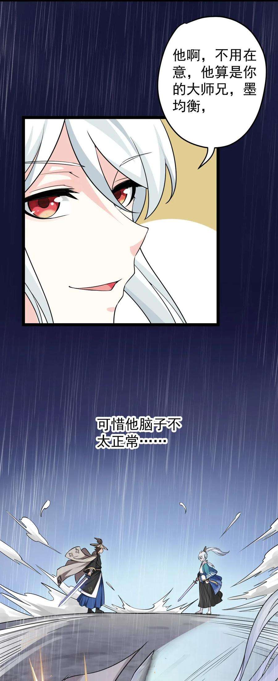 好徒儿你就饶了为师伐2 人才济济天命阁