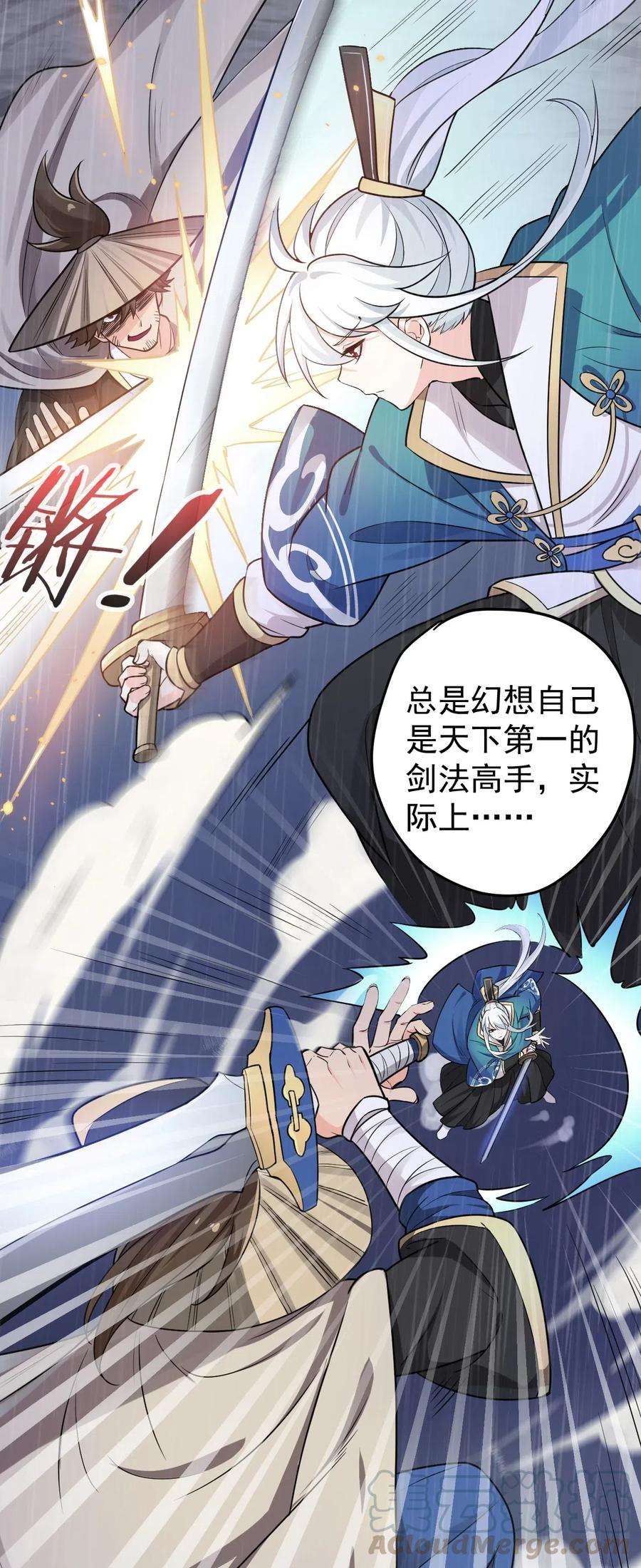 好徒儿你就饶了为师伐2 人才济济天命阁