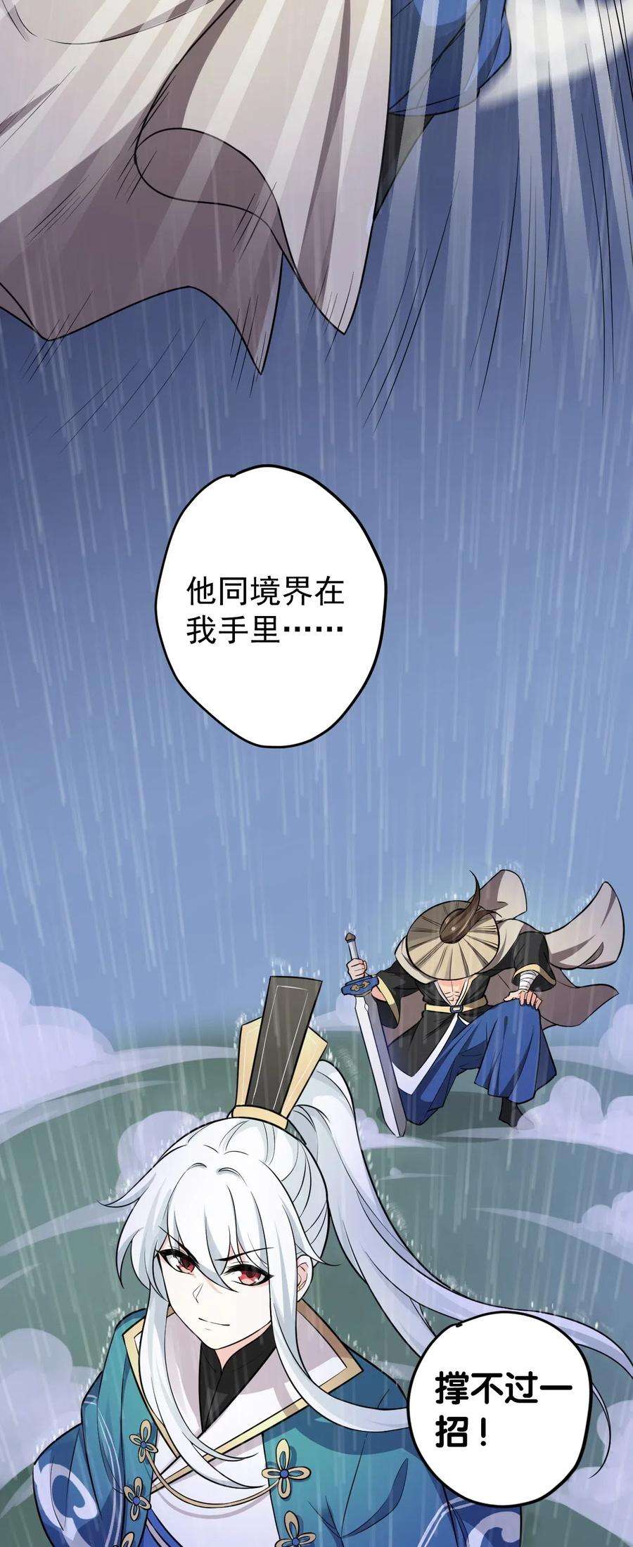 好徒儿你就饶了为师伐2 人才济济天命阁