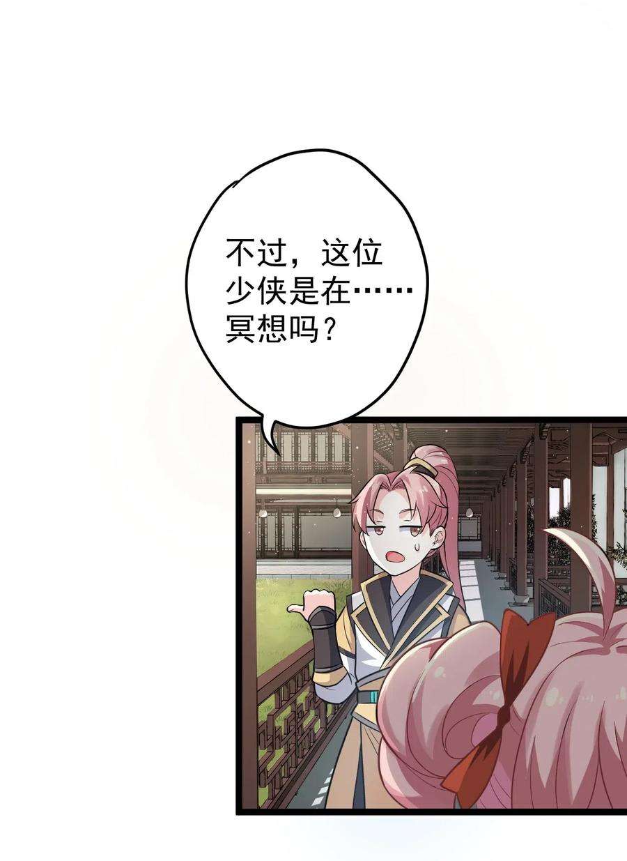好徒儿你就饶了为师伐2 人才济济天命阁