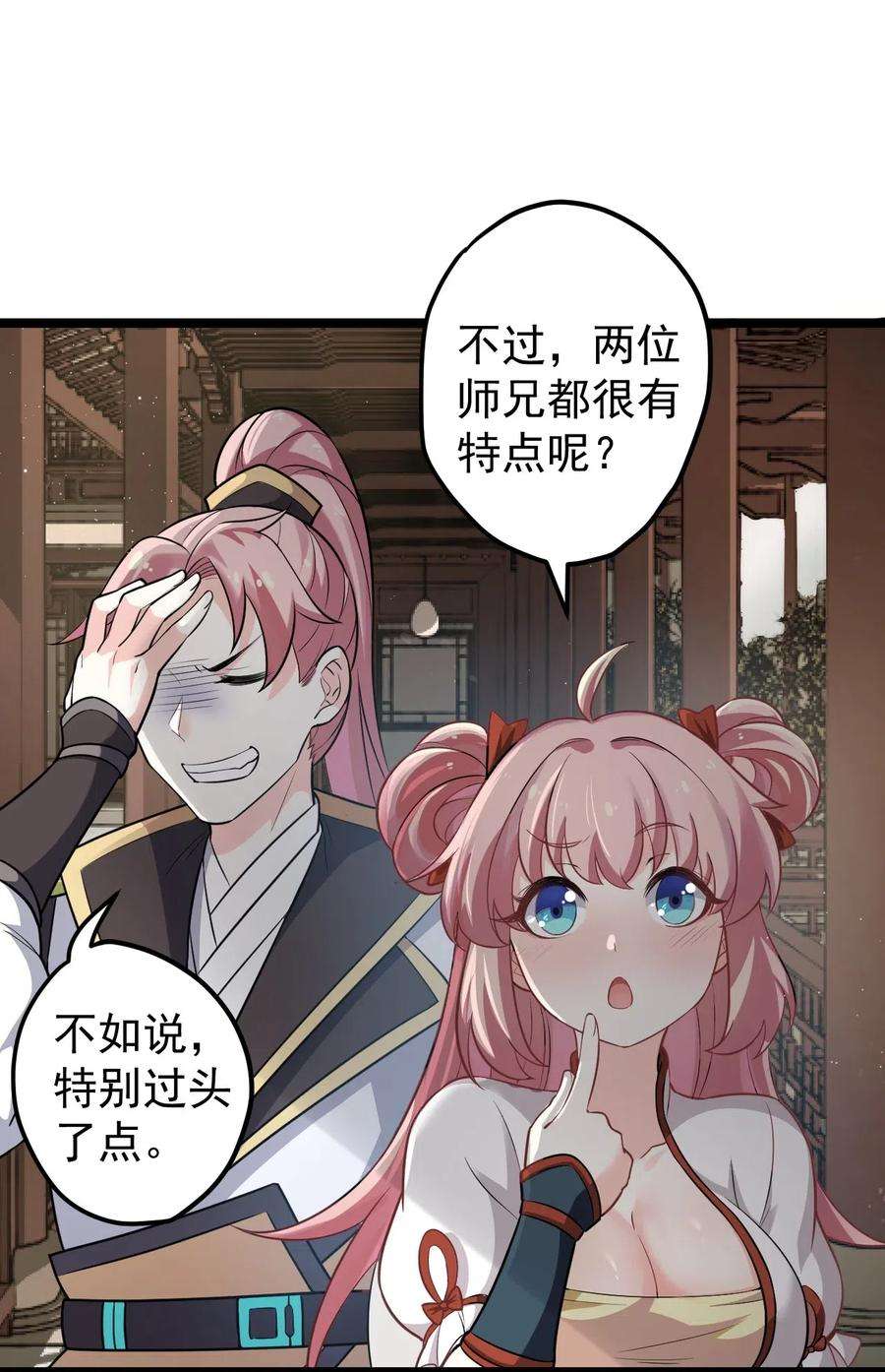 好徒儿你就饶了为师伐2 人才济济天命阁