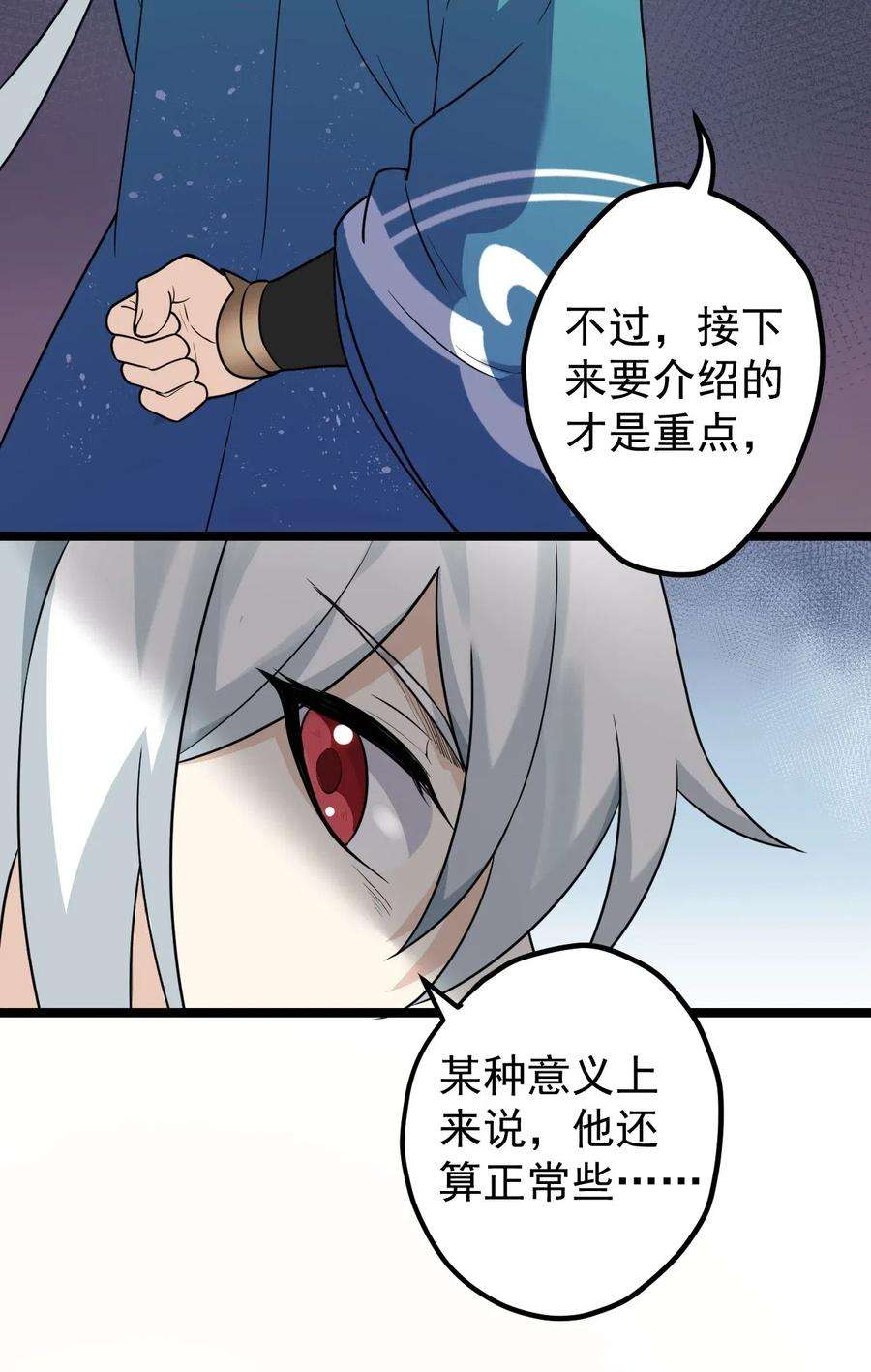 好徒儿你就饶了为师伐2 人才济济天命阁