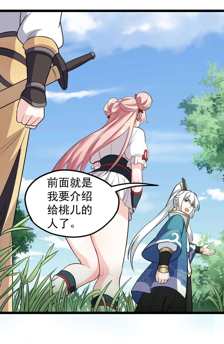 好徒儿你就饶了为师伐2 人才济济天命阁