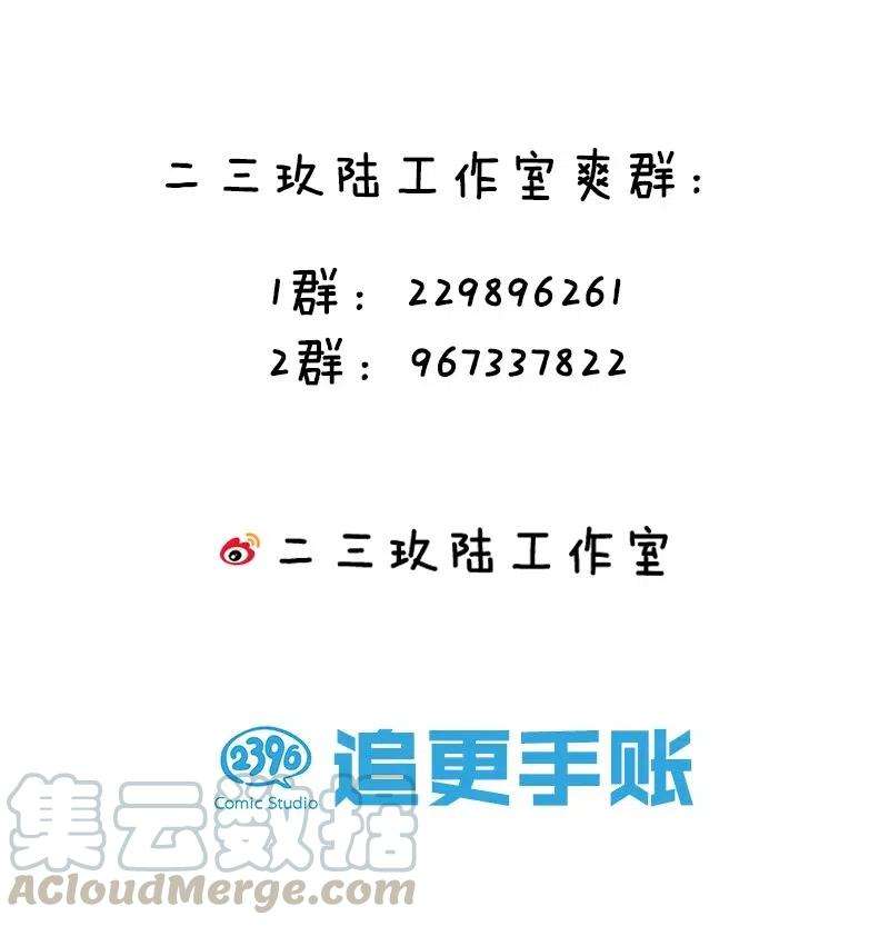 好徒儿你就饶了为师伐2 人才济济天命阁