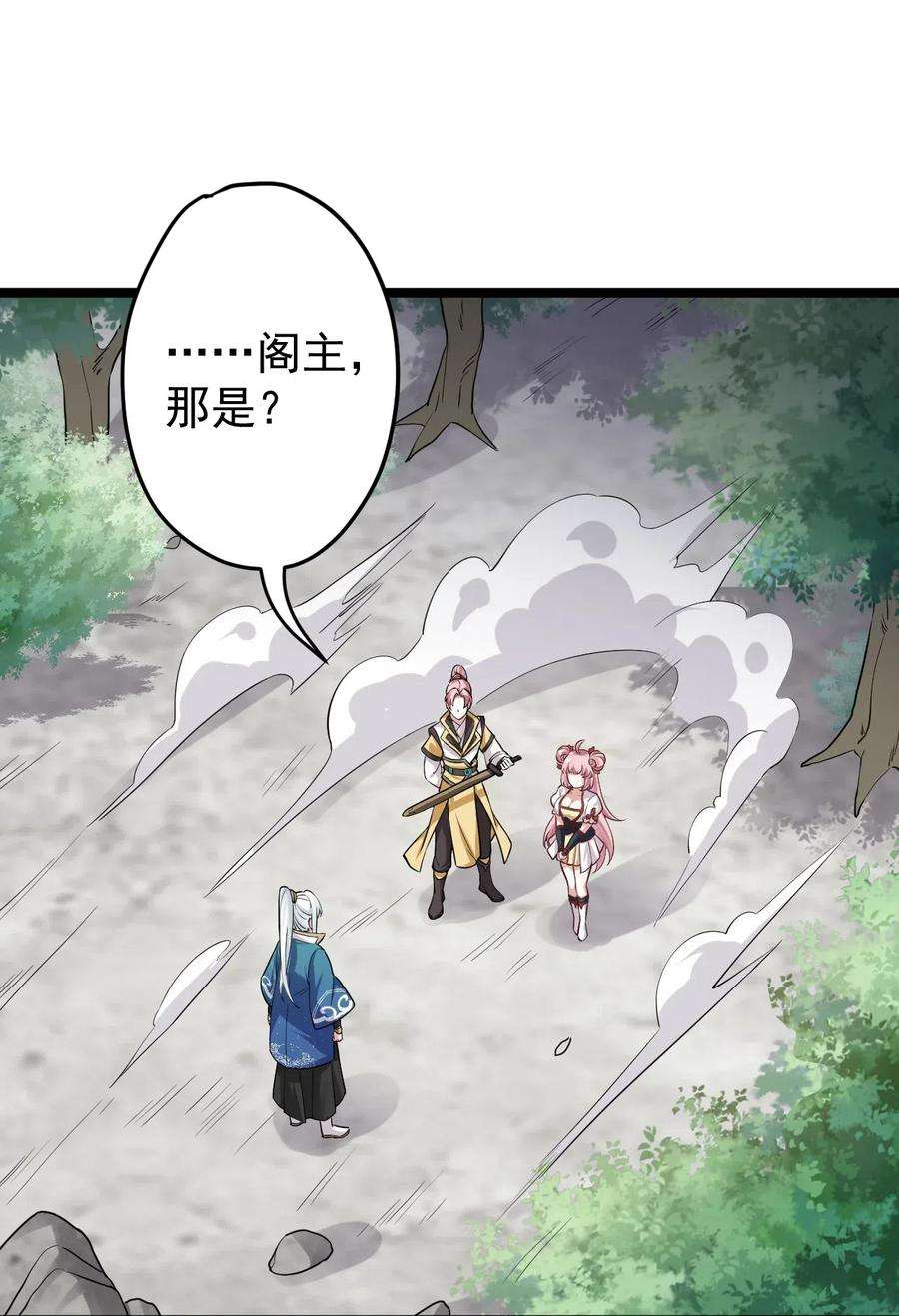 好徒儿你就饶了为师伐2 人才济济天命阁