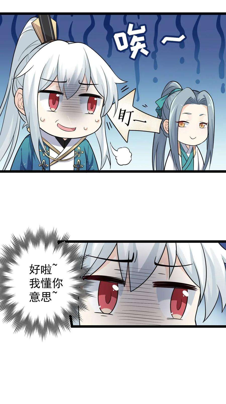 好徒儿你就饶了为师伐3 这个道服好羞人