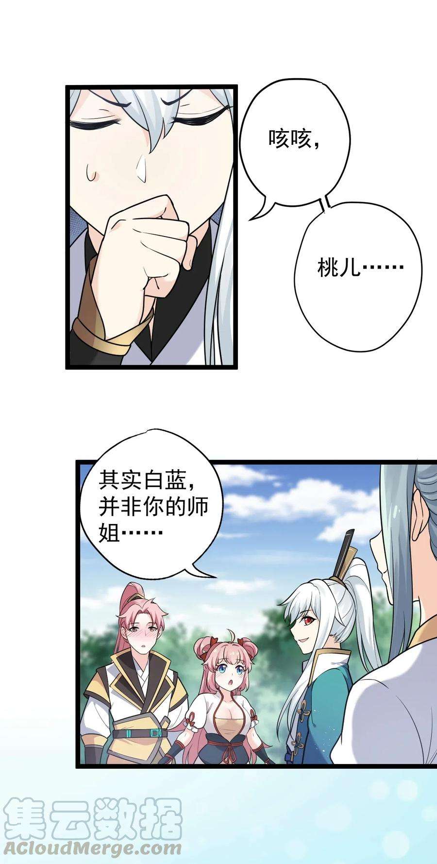 好徒儿你就饶了为师伐3 这个道服好羞人