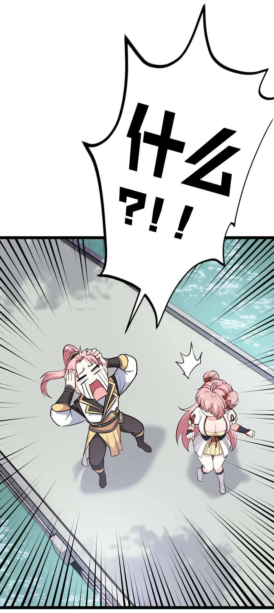 好徒儿你就饶了为师伐3 这个道服好羞人