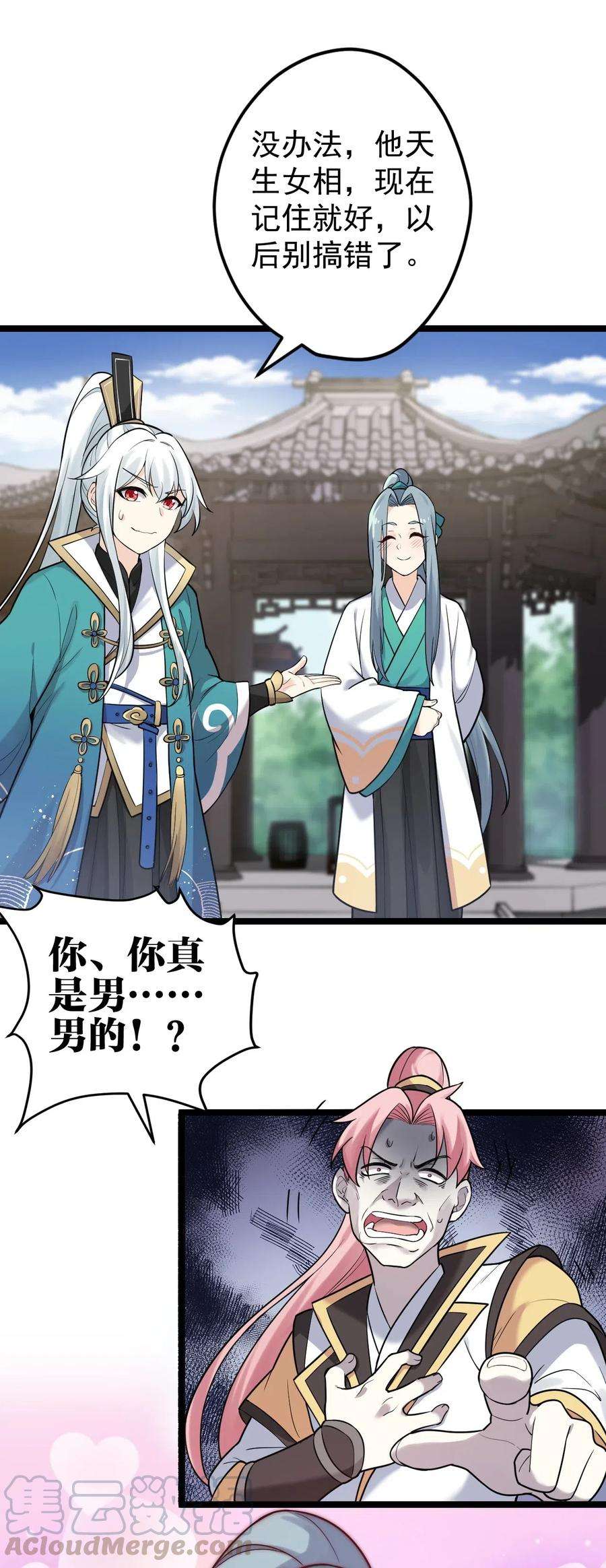 好徒儿你就饶了为师伐3 这个道服好羞人