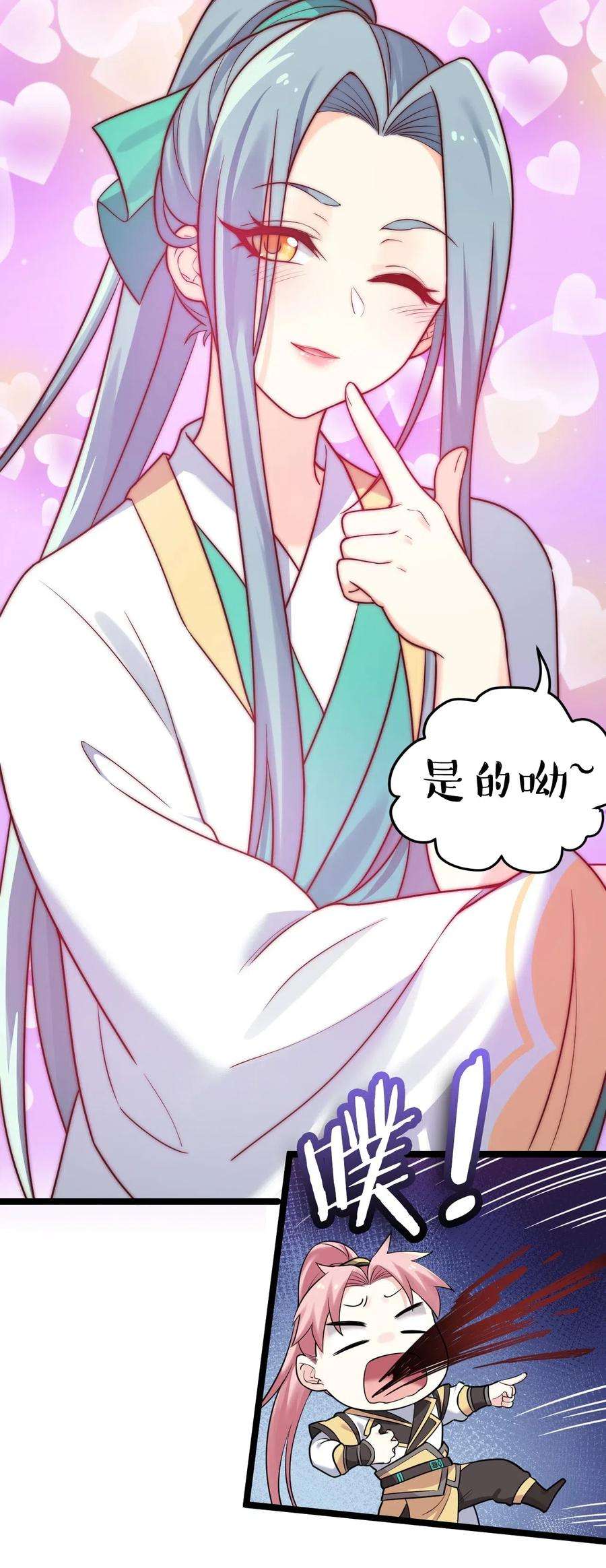 好徒儿你就饶了为师伐3 这个道服好羞人