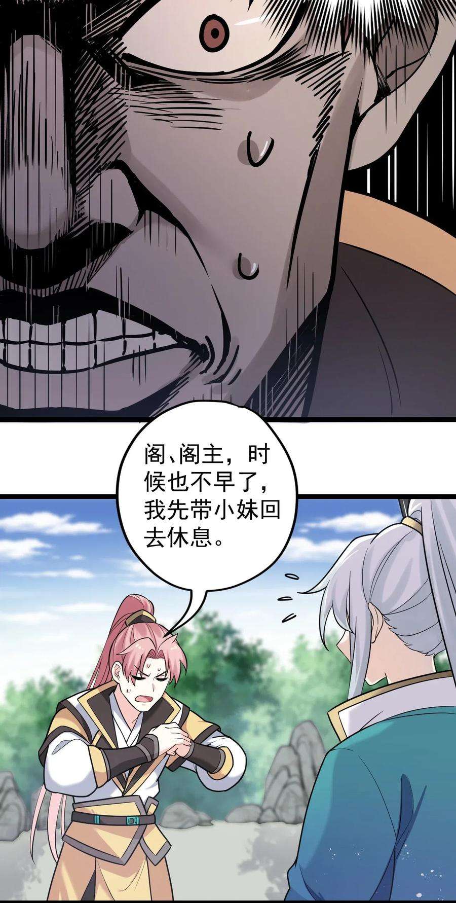 好徒儿你就饶了为师伐3 这个道服好羞人