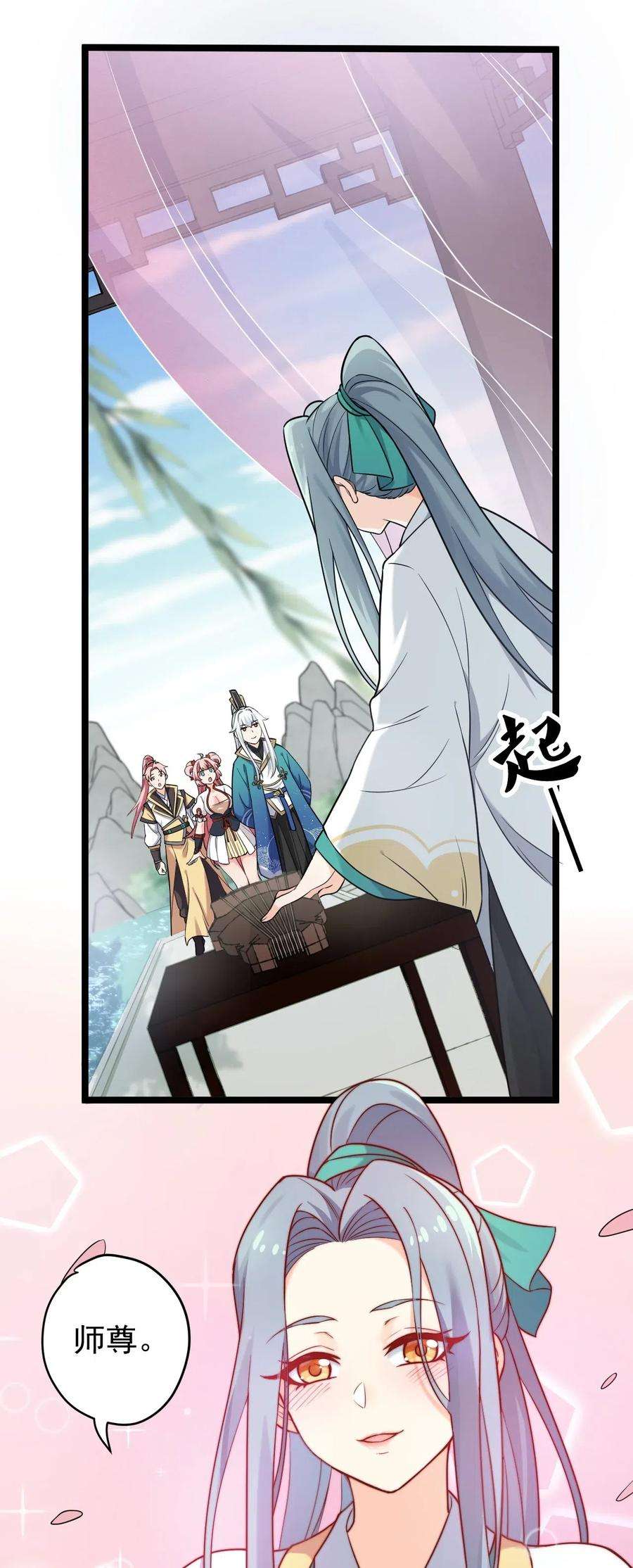 好徒儿你就饶了为师伐3 这个道服好羞人