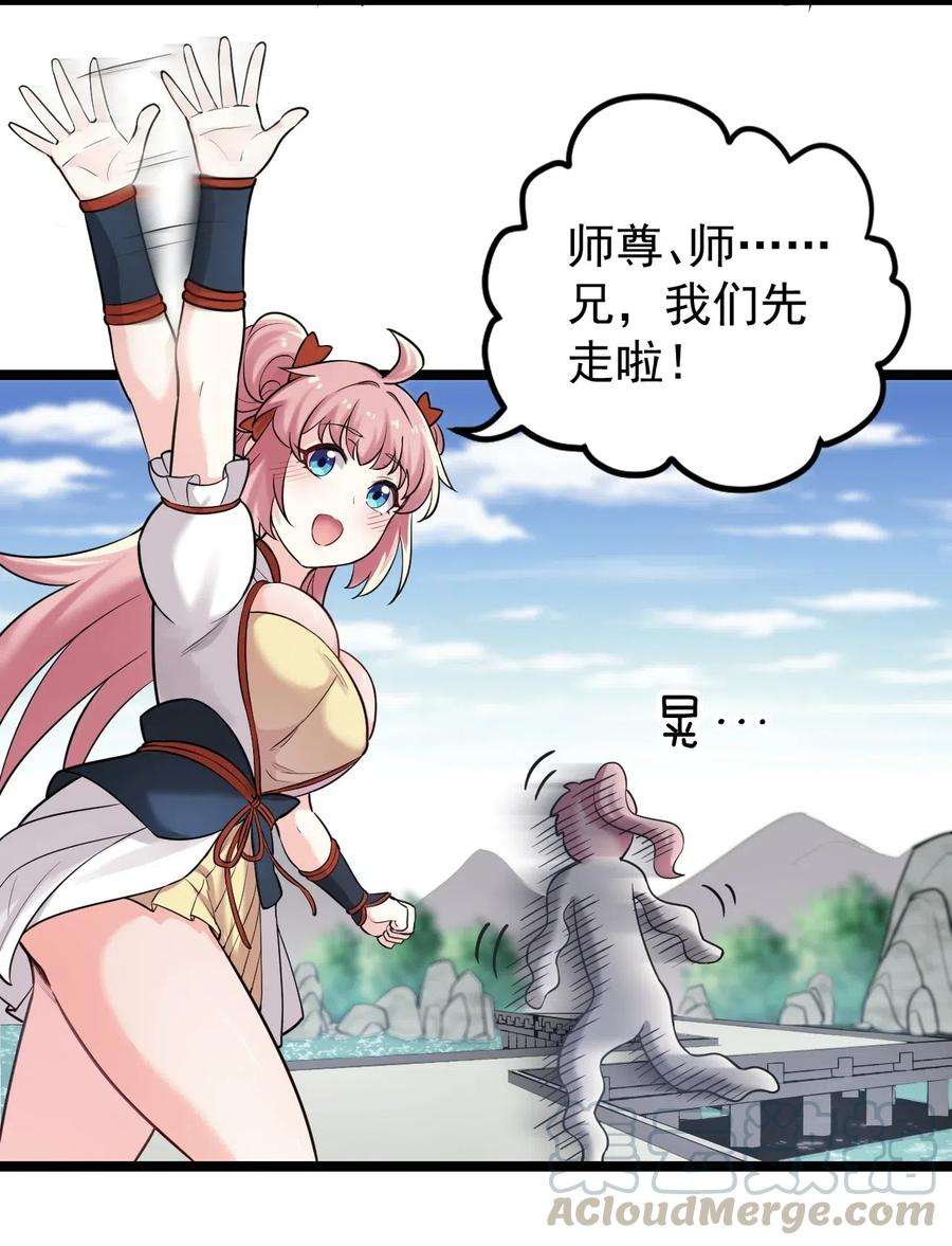 好徒儿你就饶了为师伐3 这个道服好羞人