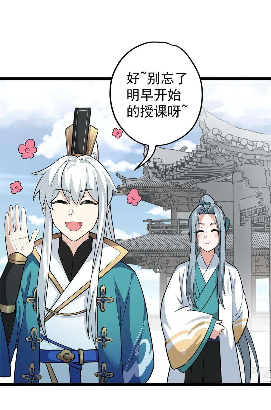 好徒儿你就饶了为师伐3 这个道服好羞人