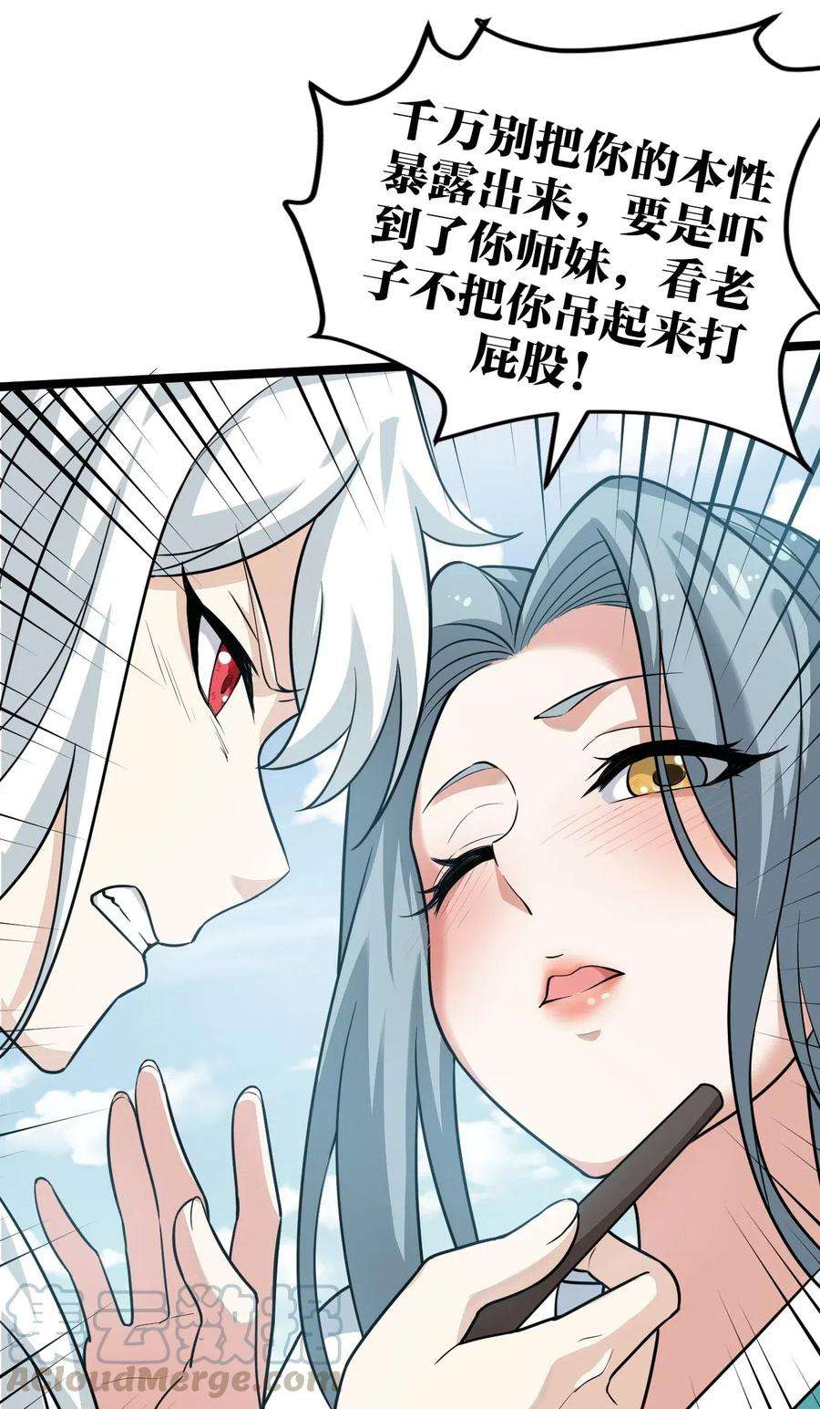 好徒儿你就饶了为师伐3 这个道服好羞人