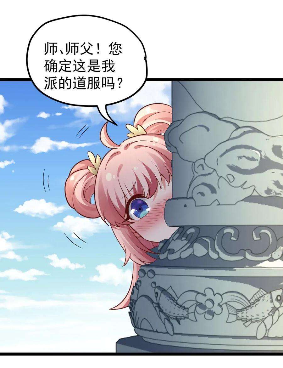 好徒儿你就饶了为师伐3 这个道服好羞人