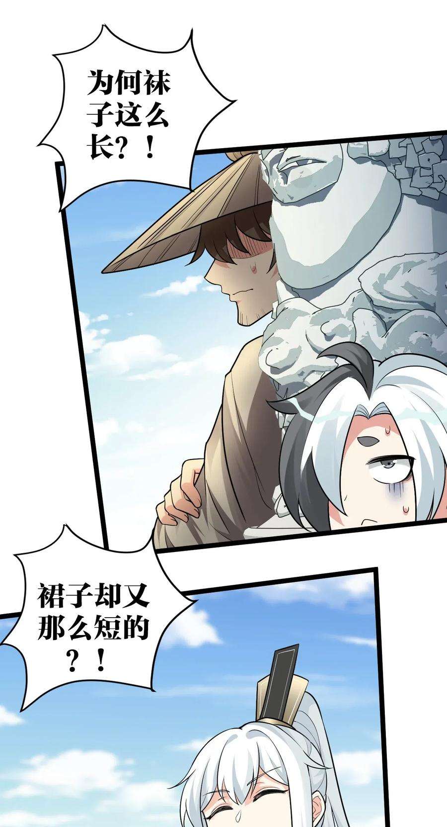 好徒儿你就饶了为师伐3 这个道服好羞人