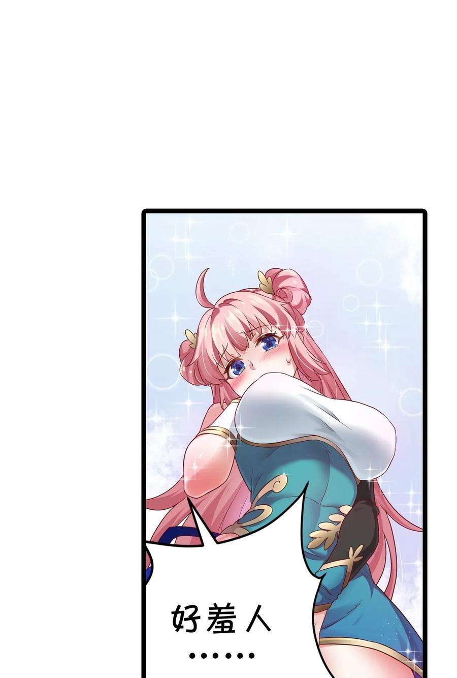 好徒儿你就饶了为师伐3 这个道服好羞人