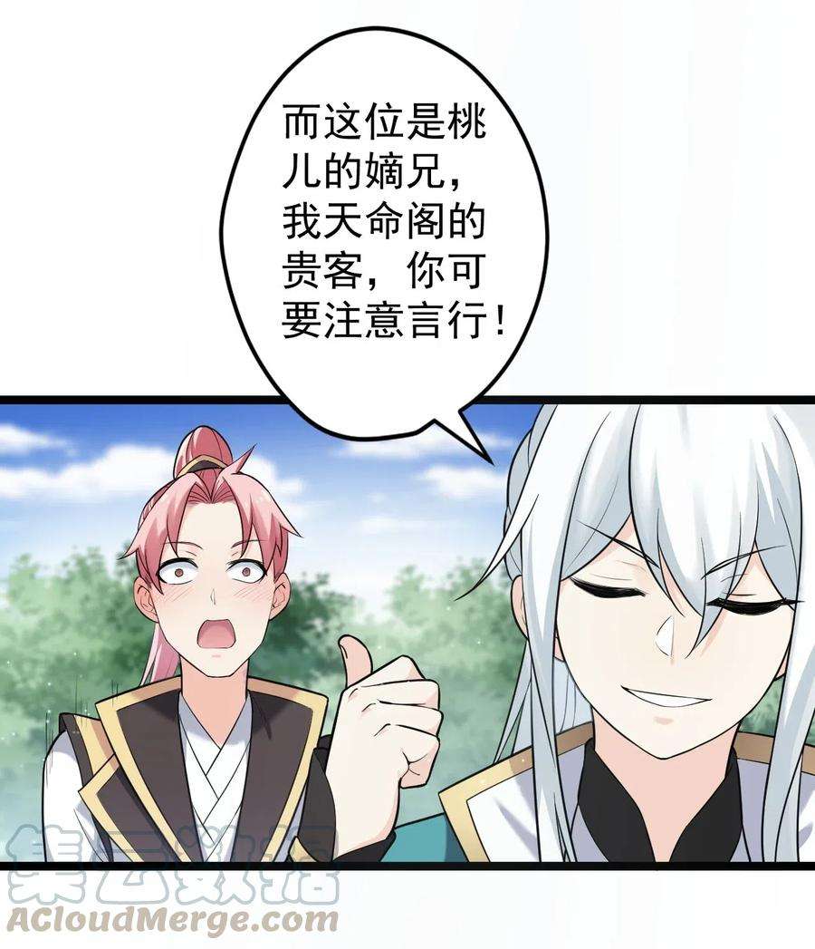 好徒儿你就饶了为师伐3 这个道服好羞人