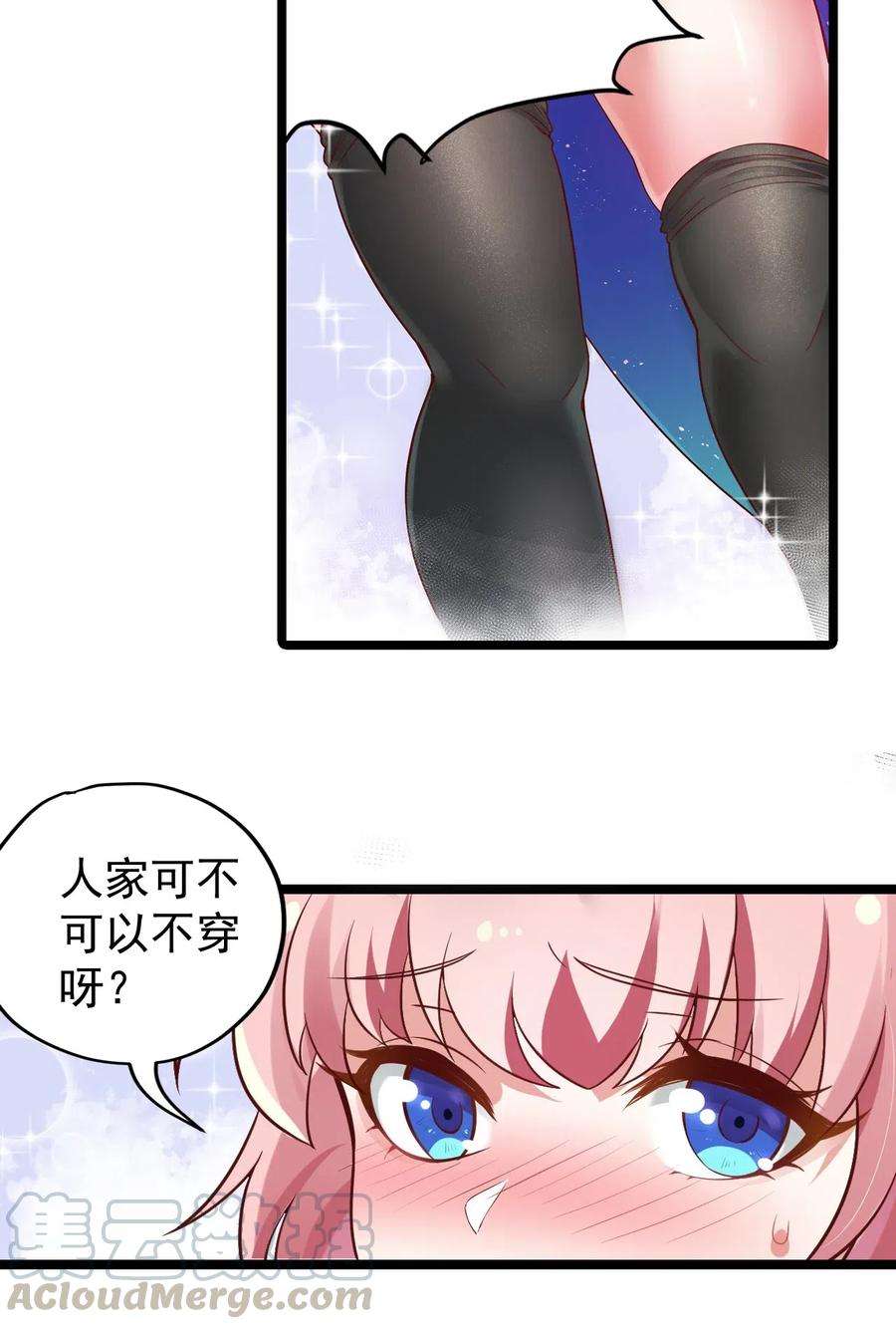好徒儿你就饶了为师伐3 这个道服好羞人