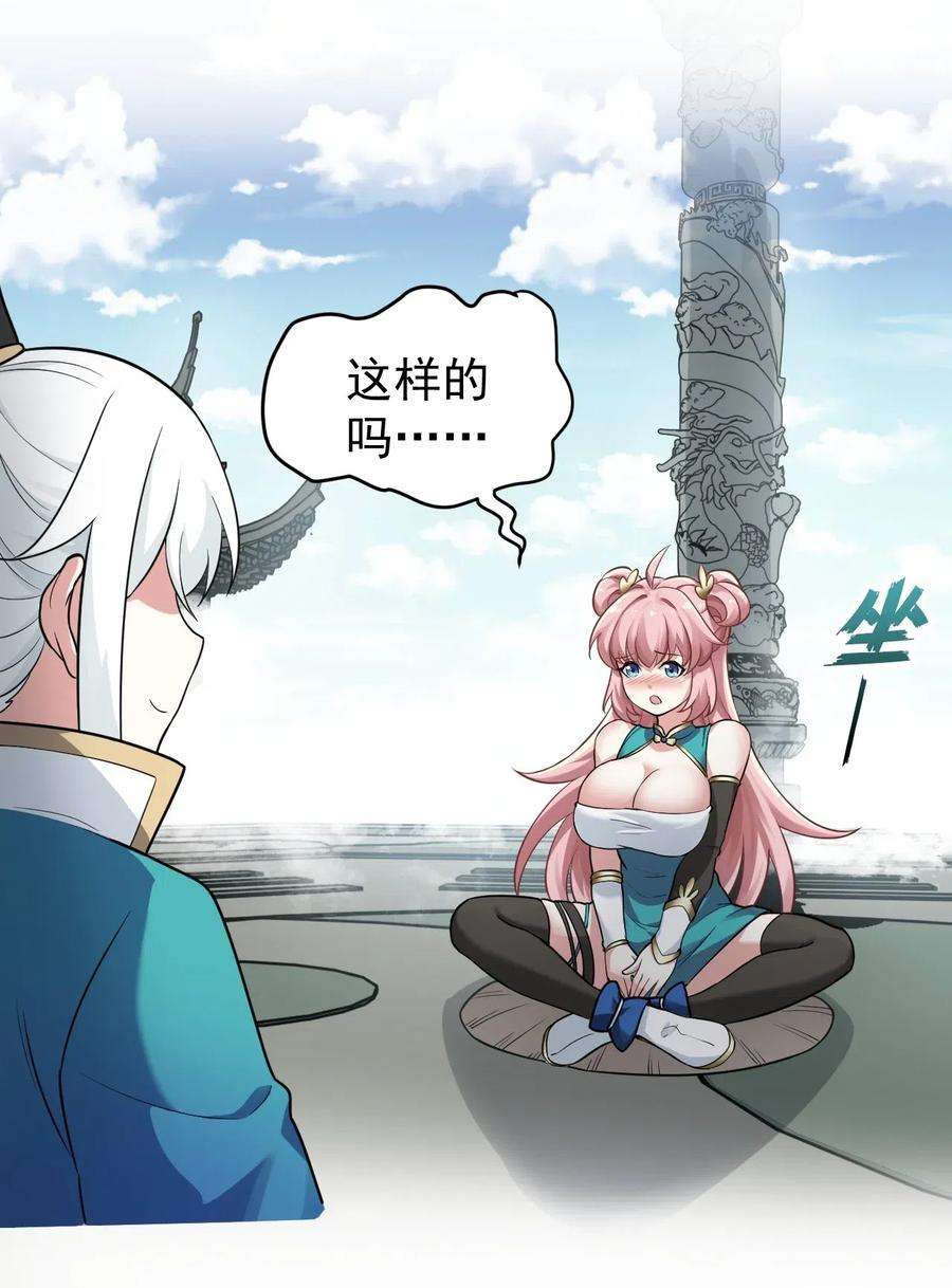 好徒儿你就饶了为师伐3 这个道服好羞人