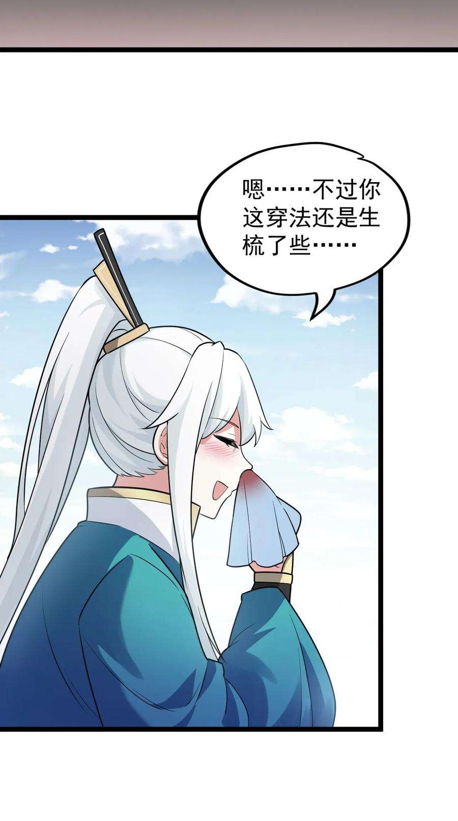 好徒儿你就饶了为师伐3 这个道服好羞人