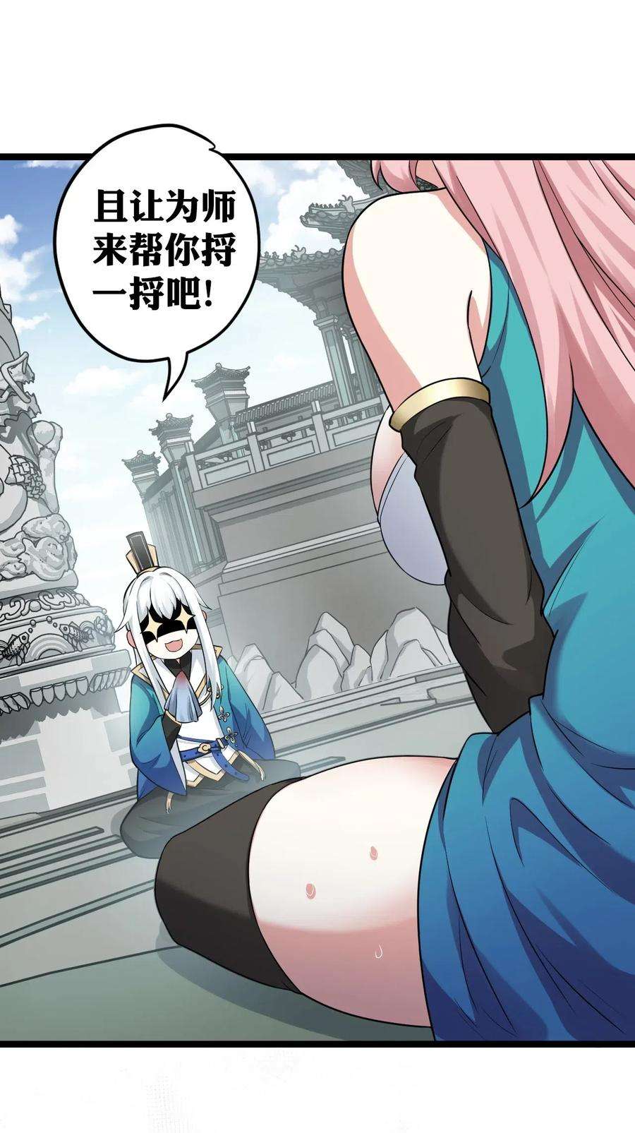 好徒儿你就饶了为师伐3 这个道服好羞人