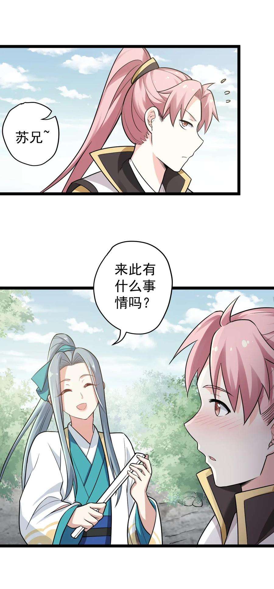 好徒儿你就饶了为师伐3 这个道服好羞人