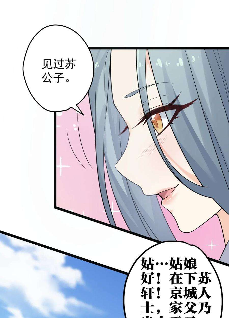 好徒儿你就饶了为师伐3 这个道服好羞人