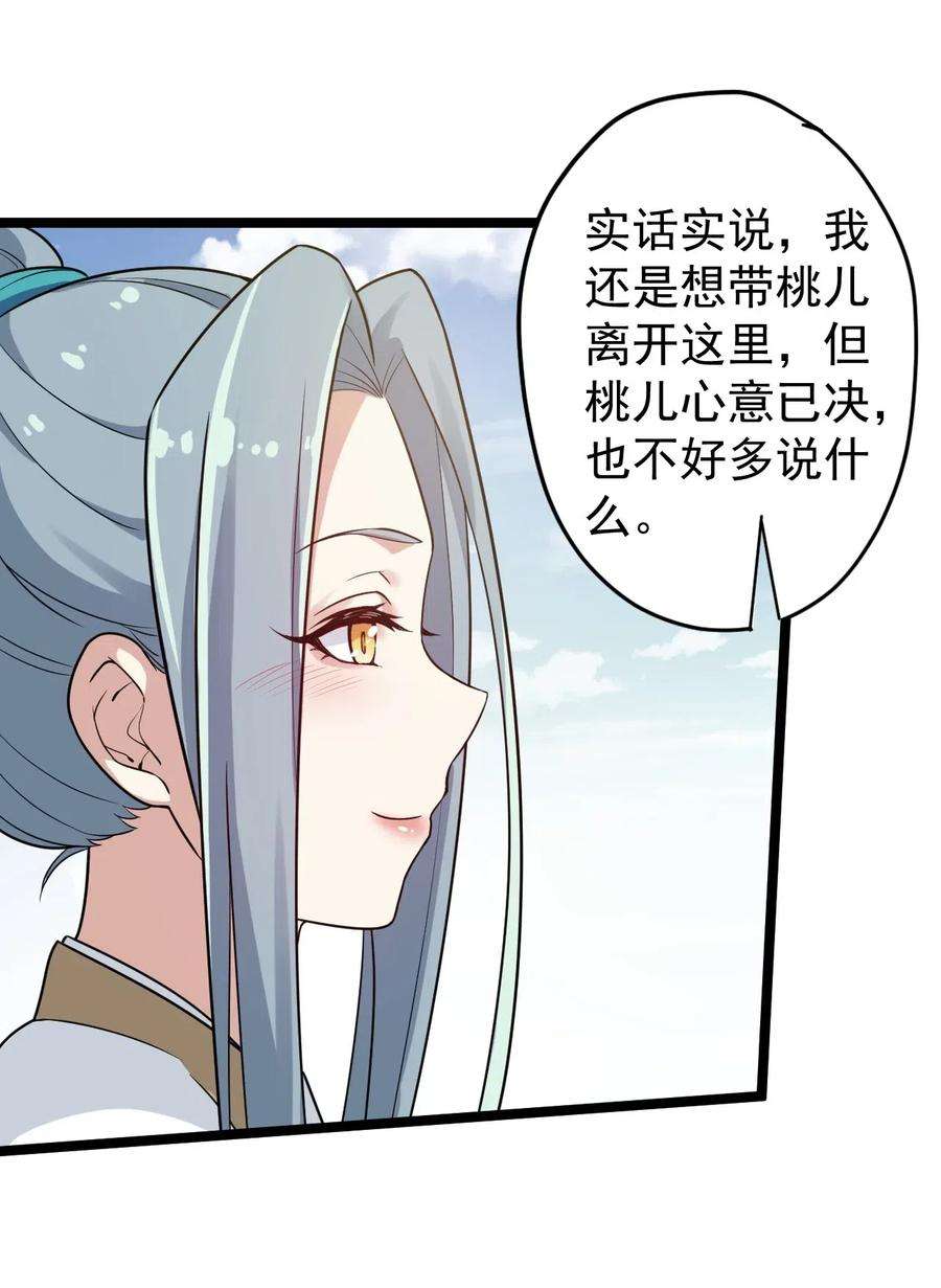 好徒儿你就饶了为师伐3 这个道服好羞人