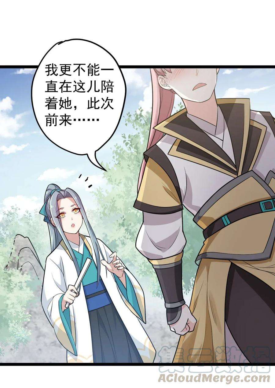 好徒儿你就饶了为师伐3 这个道服好羞人