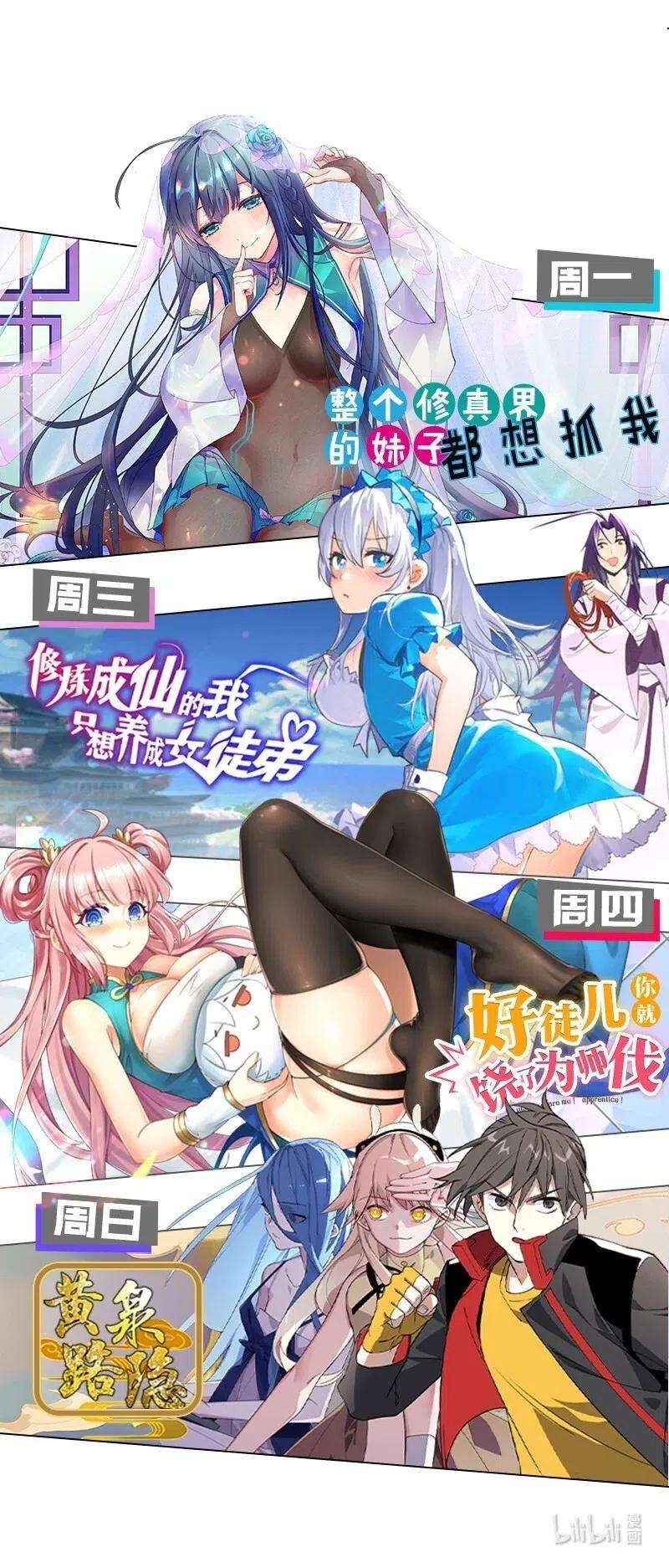 好徒儿你就饶了为师伐3 这个道服好羞人