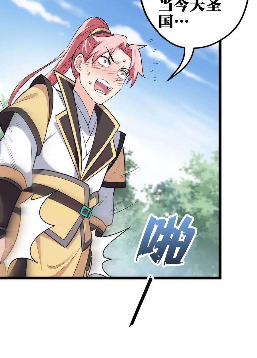 好徒儿你就饶了为师伐3 这个道服好羞人
