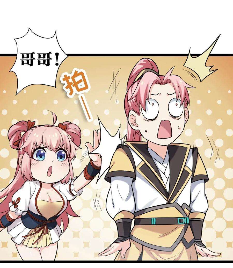 好徒儿你就饶了为师伐3 这个道服好羞人