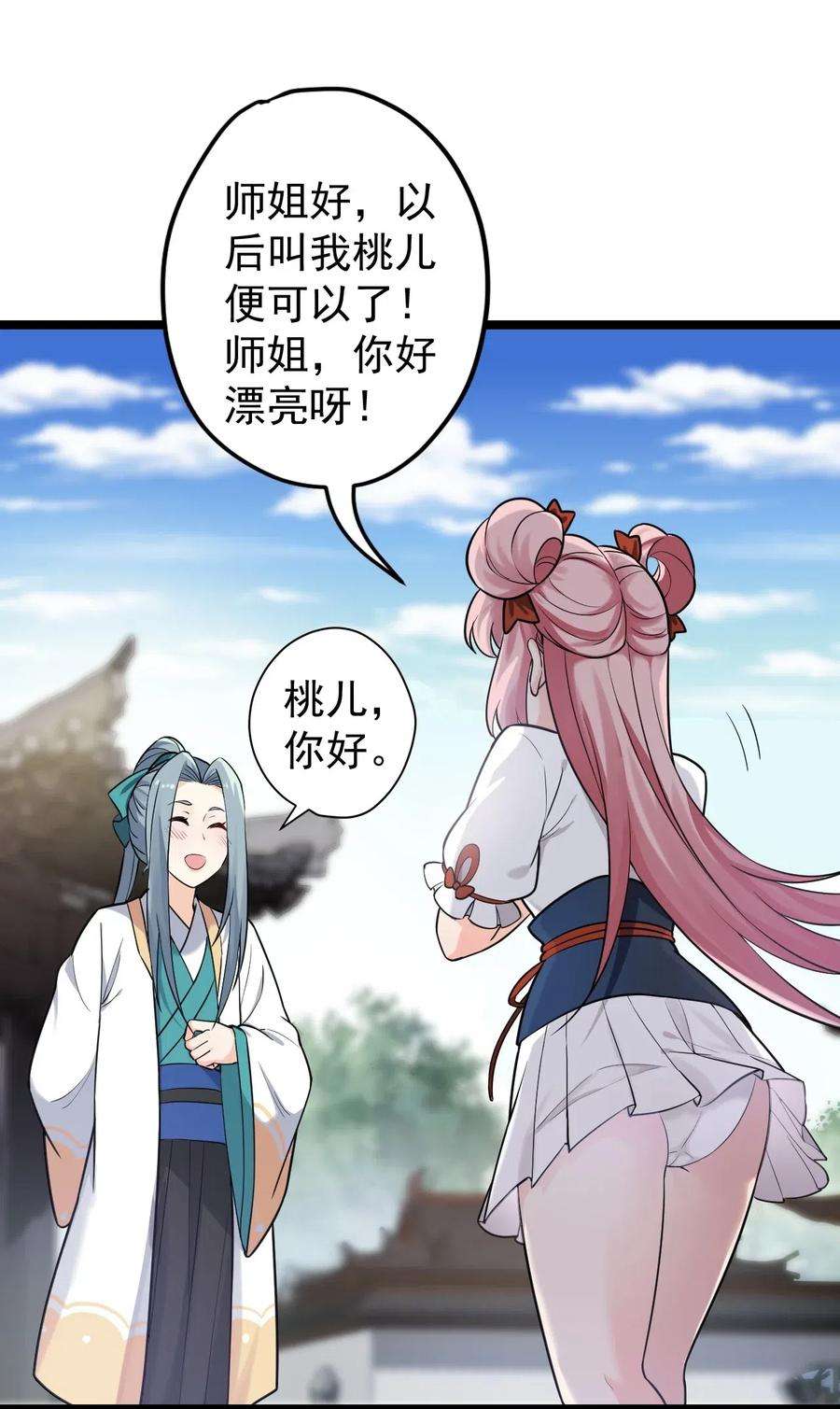 好徒儿你就饶了为师伐3 这个道服好羞人
