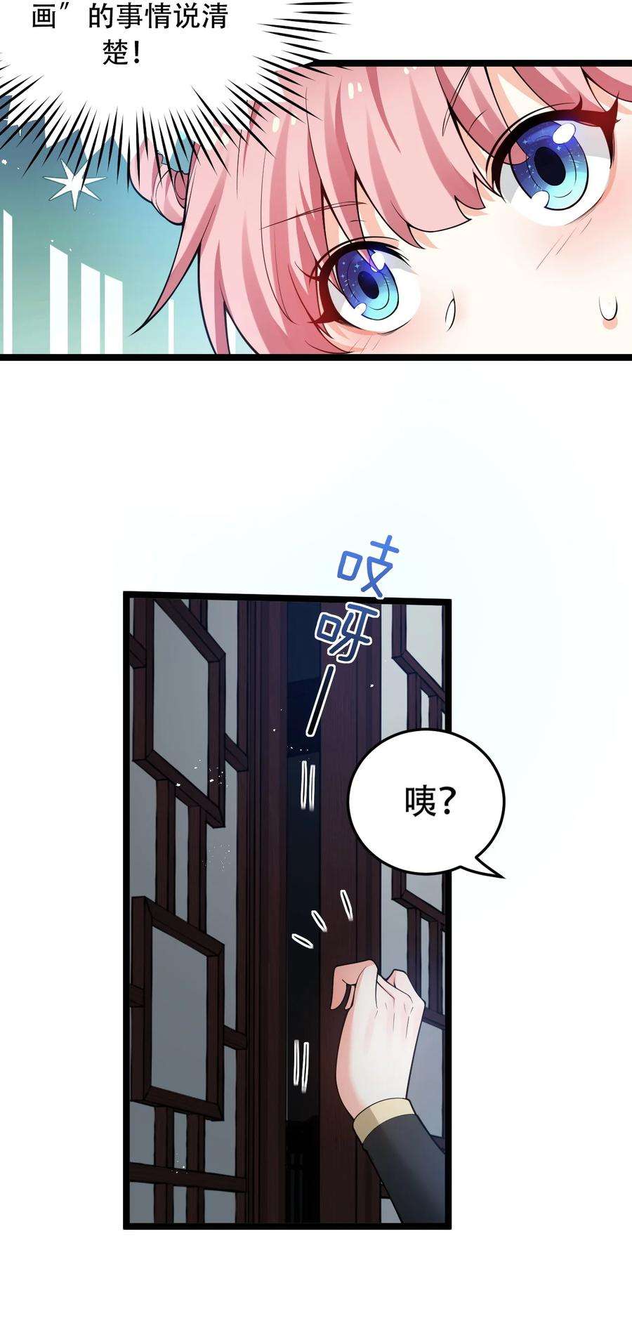 好徒儿你就饶了为师伐38 这次又打算怎么解释呢？