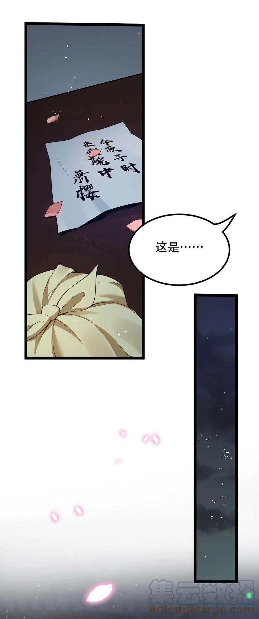 好徒儿你就饶了为师伐38 这次又打算怎么解释呢？