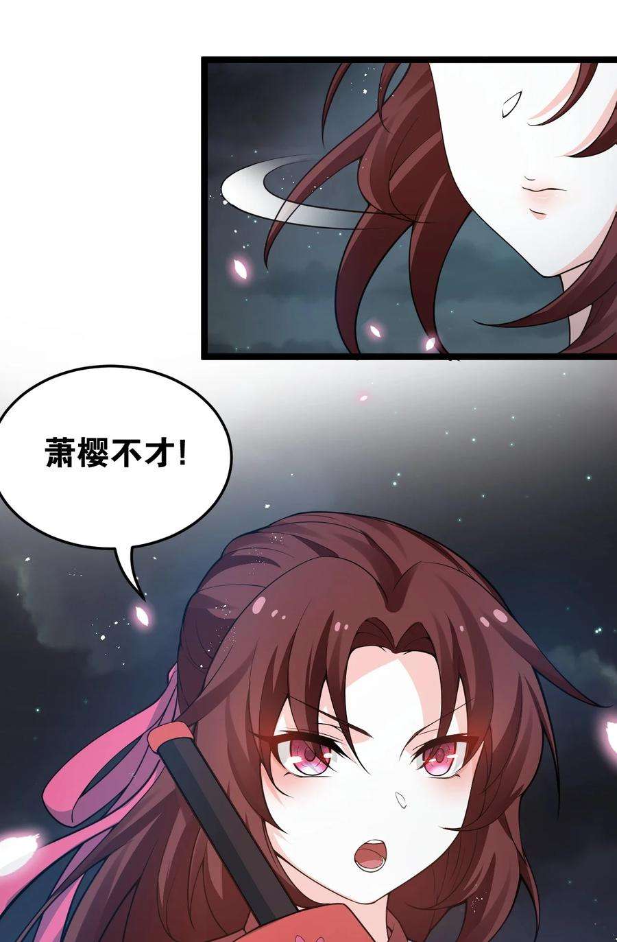 好徒儿你就饶了为师伐38 这次又打算怎么解释呢？