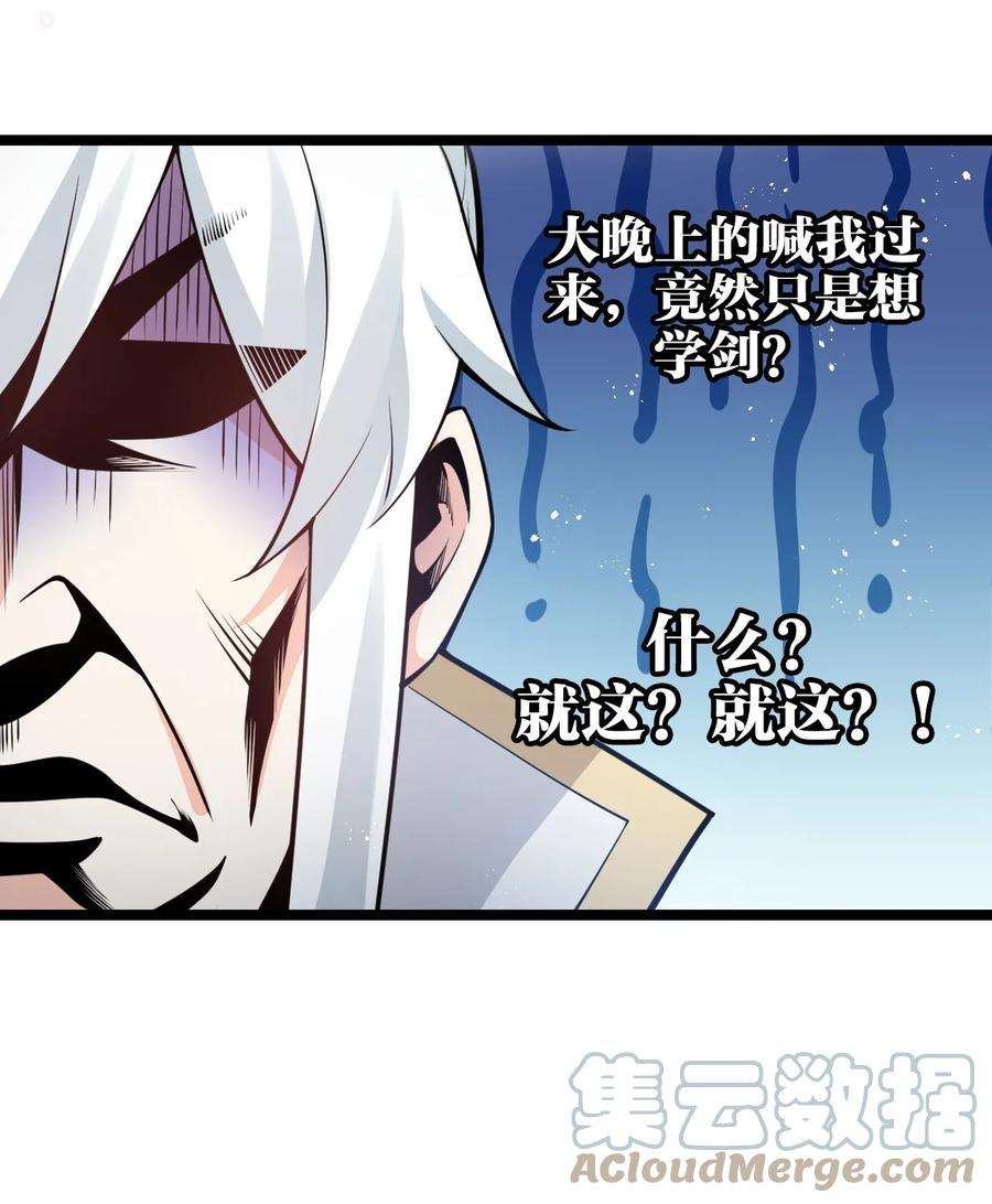 好徒儿你就饶了为师伐38 这次又打算怎么解释呢？