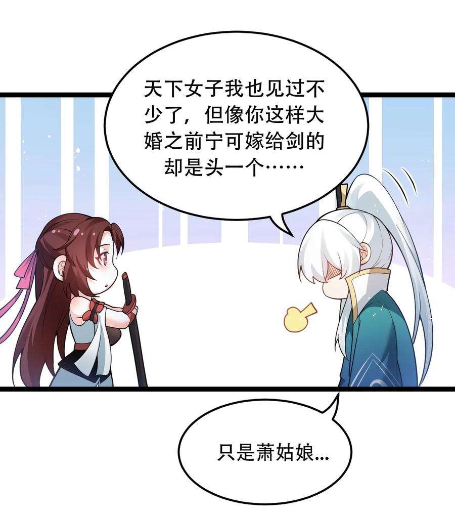 好徒儿你就饶了为师伐38 这次又打算怎么解释呢？