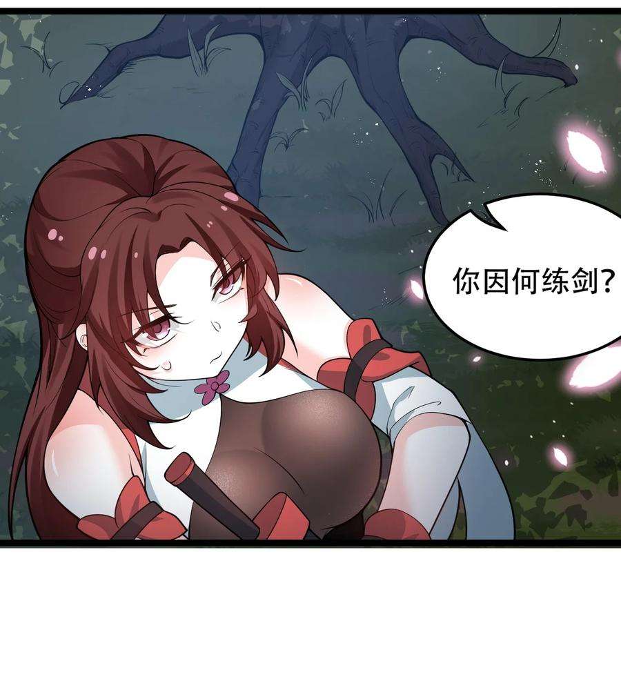 好徒儿你就饶了为师伐38 这次又打算怎么解释呢？