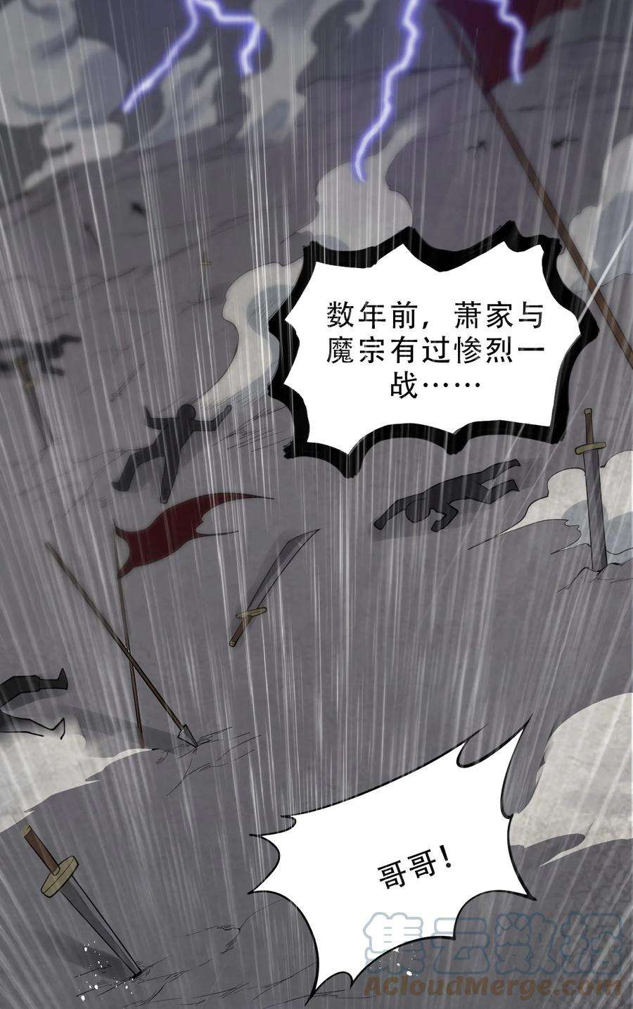 好徒儿你就饶了为师伐38 这次又打算怎么解释呢？