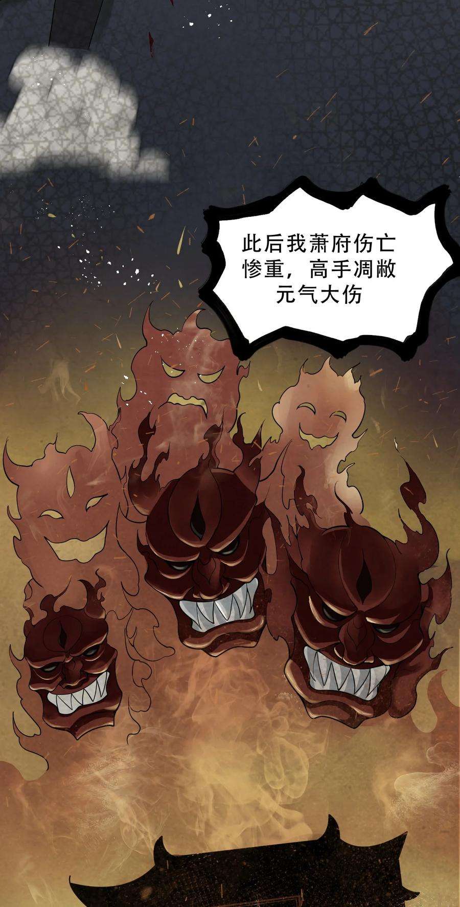 好徒儿你就饶了为师伐38 这次又打算怎么解释呢？