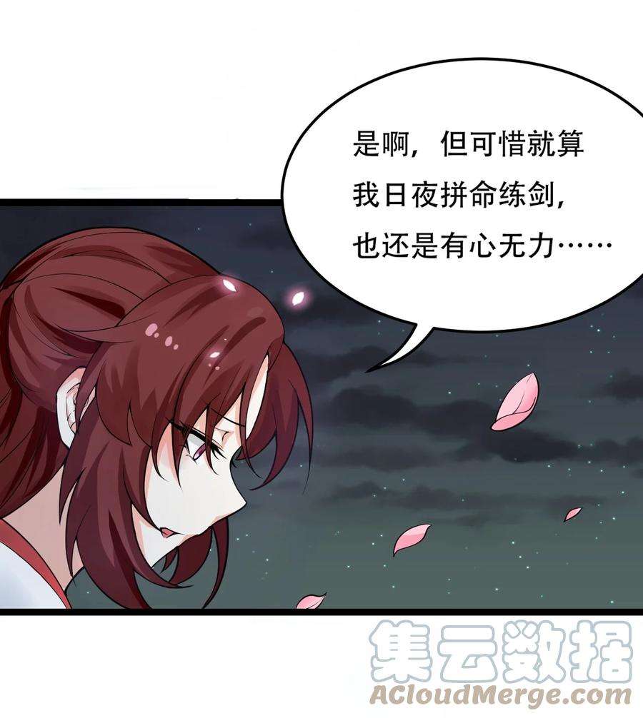 好徒儿你就饶了为师伐38 这次又打算怎么解释呢？