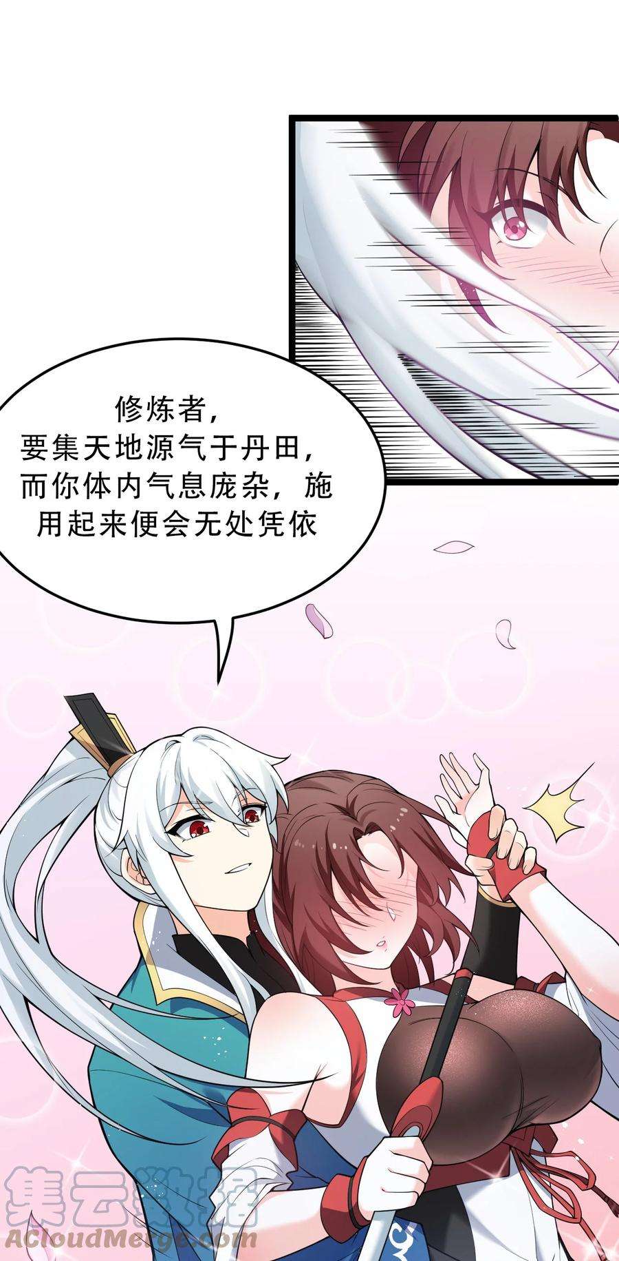 好徒儿你就饶了为师伐38 这次又打算怎么解释呢？