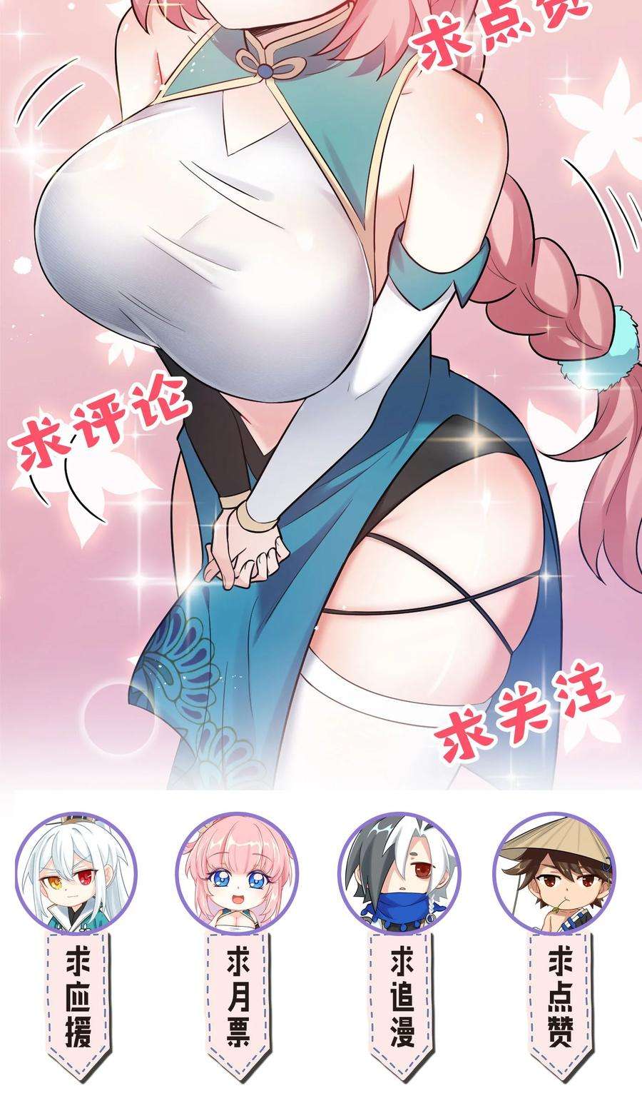 好徒儿你就饶了为师伐38 这次又打算怎么解释呢？