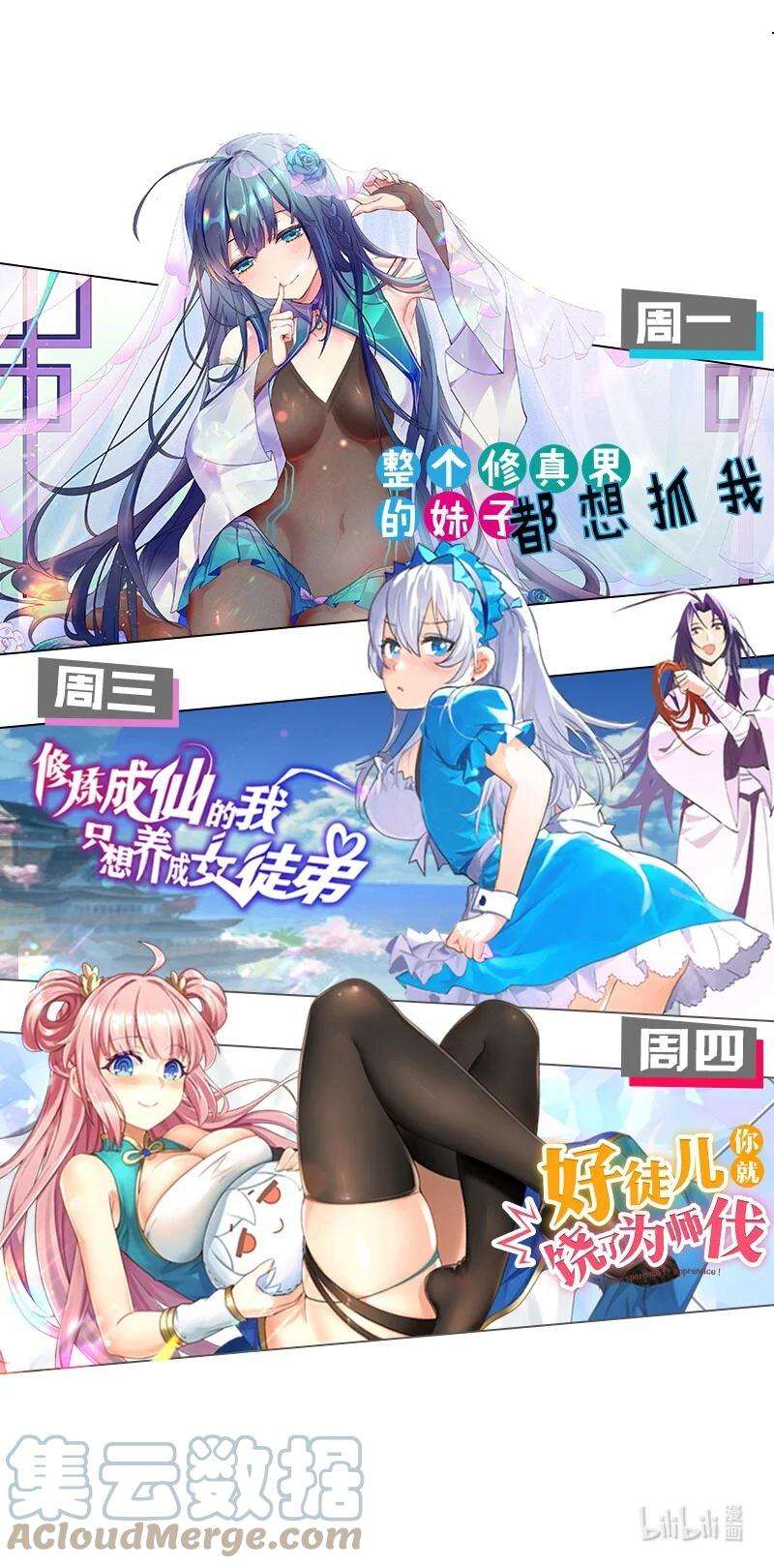 好徒儿你就饶了为师伐38 这次又打算怎么解释呢？