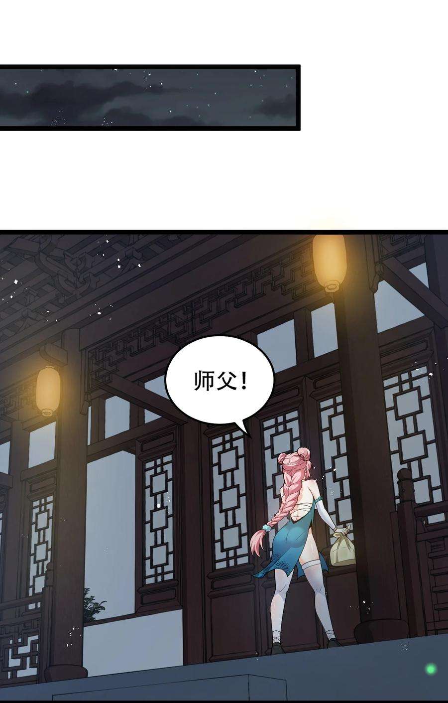 好徒儿你就饶了为师伐38 这次又打算怎么解释呢？