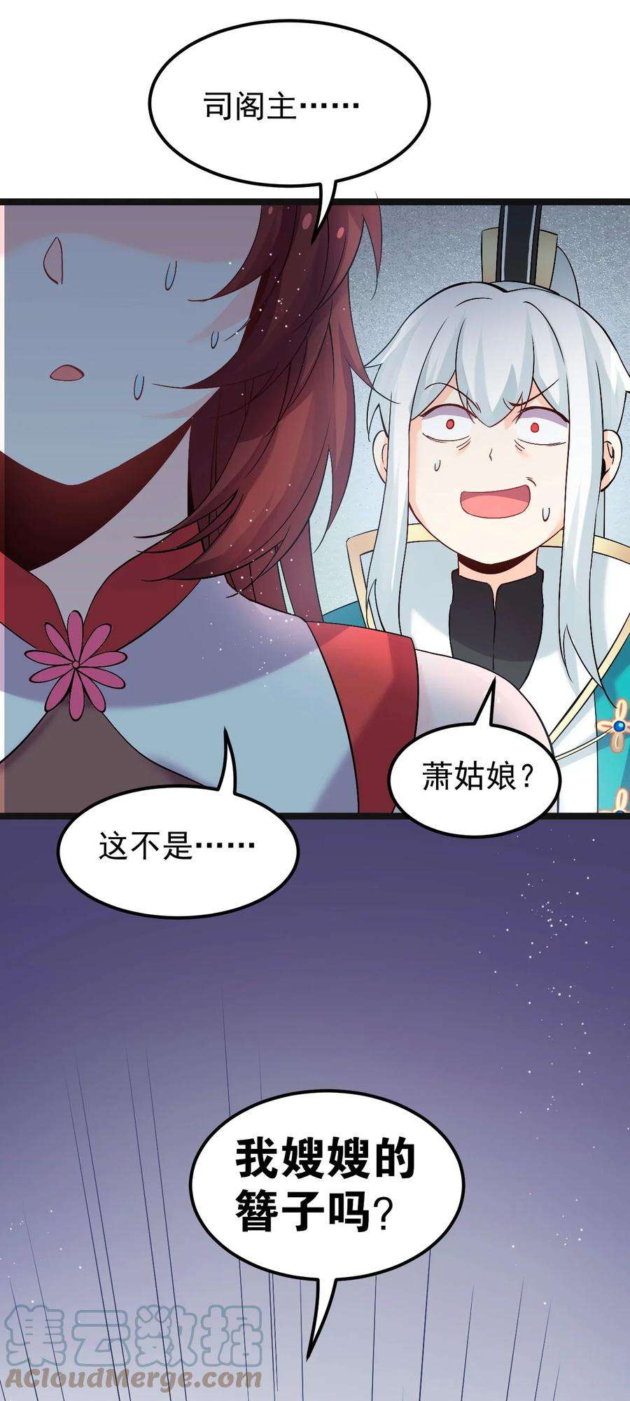 好徒儿你就饶了为师伐48 好戏要上演了~