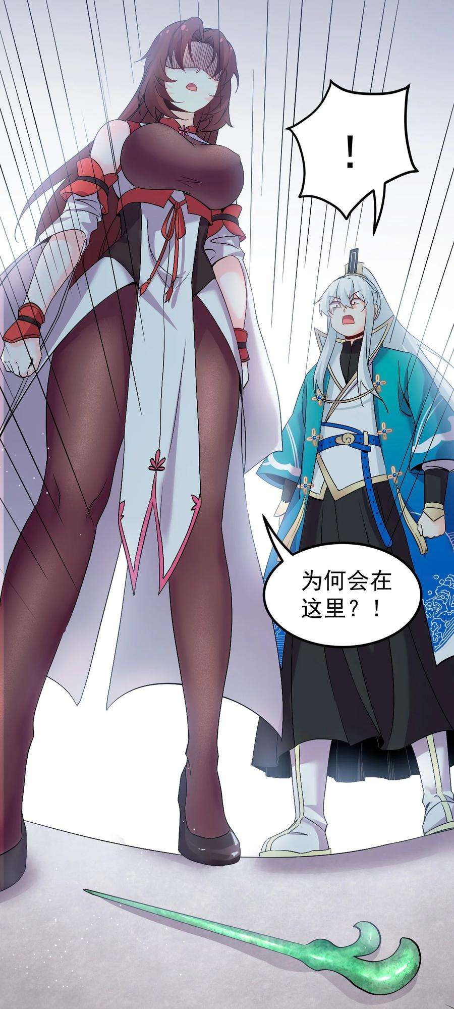 好徒儿你就饶了为师伐48 好戏要上演了~